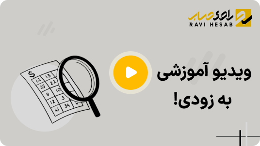 به زودی به زودی
