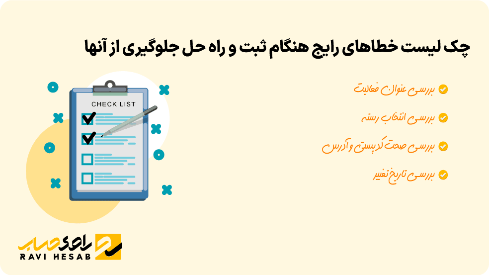 خطاهای رایج اینتاکد آرایشگاه